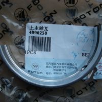 4996250   上主轴瓦   