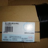 5256953   助力转向泵皮带轮  
