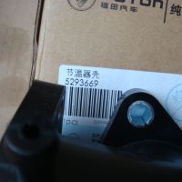 5293669   节温器壳   