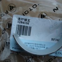 5284536   连杆瓦（ISF2.8） 