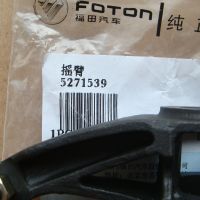 5271539   摇臂 