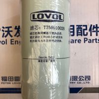 T750010028   燃油滤清器 