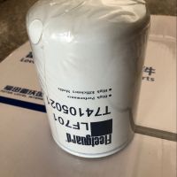 T74105021   机油滤清器芯   