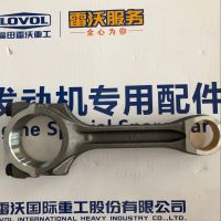 连杆T4115C211